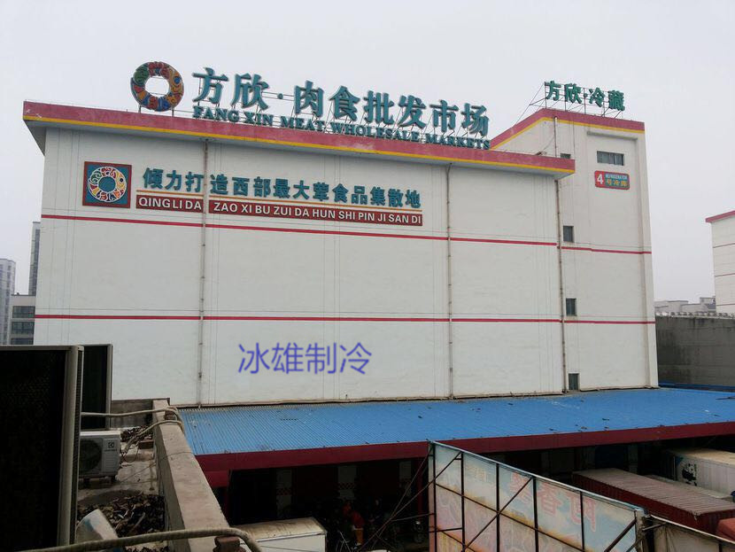 西安制冷設(shè)備，值得推薦!